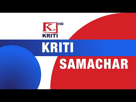 KRITI SAMACHAR 20th November 2021 Morning News