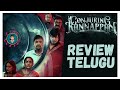 Conjuring Kannappan Review Telugu || Conjuring Kannappan Movie Review Telugu ||