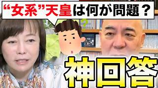 日本の皇統が危なかった…竹田恒泰が止めていた？【百田尚樹/日本保守党/あさ８】