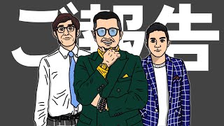 20250101燕代表からのご報告