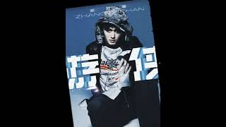 Download lagu 遊俠KnightErrant - 張哲瀚 Zhang Zhe Han mp3