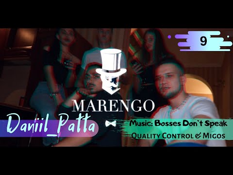 DANIIL PATTA. Party . Bosses Don`t Speak – Quality Control & Migos