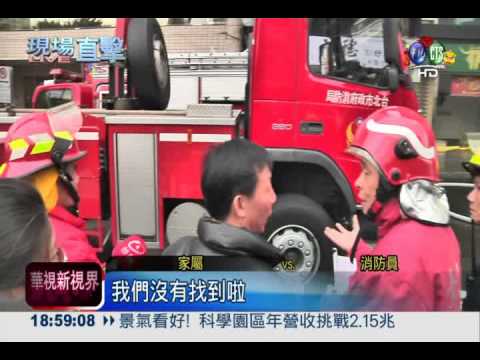 命理師夫婦葬火窟 刑警子痛哭