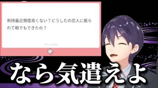 ファンにマシュマロで殴られる剣持【剣持刀也】【剣持配信切り抜き】 #剣持刀也 #剣持 #切り抜き #にじさんじ #vtuber #マシュマロ