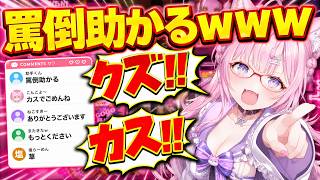 【#漢字でGO!GO!】こよりの罵倒がご褒美になってしまうｗｗｗ【#博衣こより #ホロライブ切り抜き #ゲーム実況】