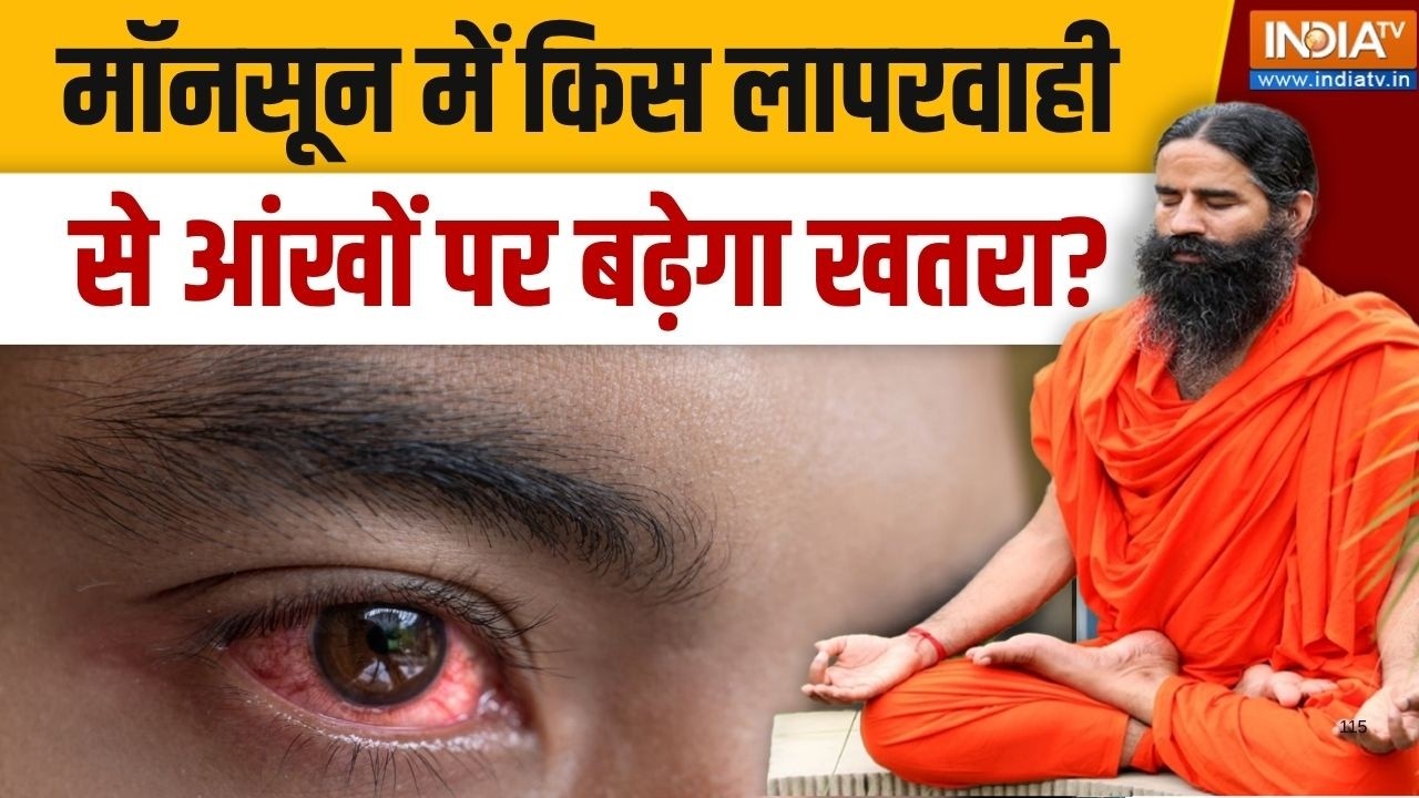 Yoga With Swami Ramdev LIVE: बारिश में कितना खतरनाक Conjunctivitis का हमला? | Myopia | Hyp