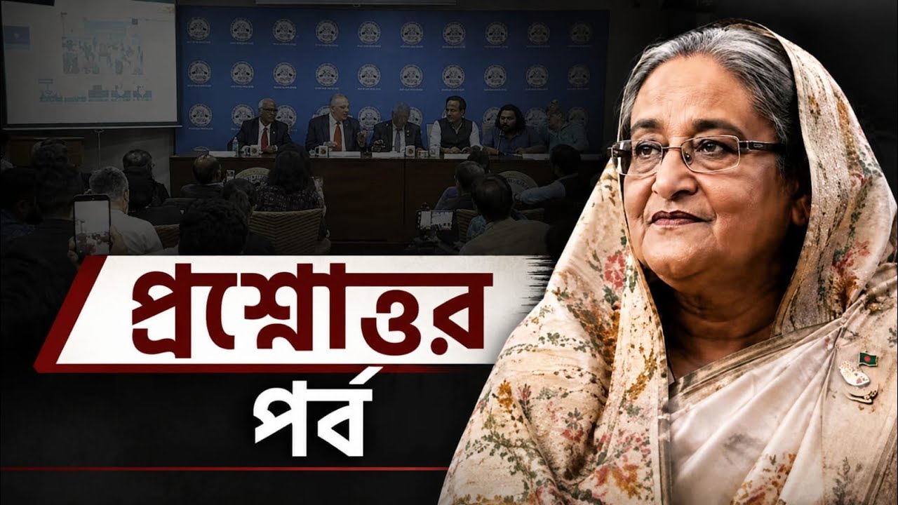 Sheikh Hasina's Homecoming LIVE Q&A | FCC Delhi