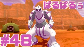 【役割論理】ポケモン剣盾で役割論理ですぞpart48 パルキアのバカヤロー編【やろびのうた】