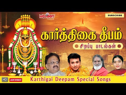 Karthigai Deepam Special Songs |கார்த்திகை தீபம் | Sivan  | Annamalaiyar | SPB | Veeramanidasan