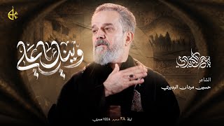 وينك يا علي