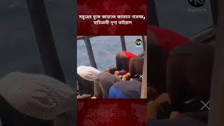 সমুদ্রের বুকে জাহাজে জামাতে নামাজ,ব্যতিক্রমী দৃশ্য ভাইরাল #ViralVideo #ShipPrayer #IslamicVideo