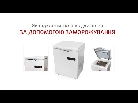Сепаратор із заморожуванням для розклеювання дисплейного модуля YMJ-170 для мобільних телефонів; планшетів, використовується для екранів до 11.1" Прев'ю 4