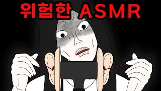 Download lagu 세상에서 가장 무서운 ASMR 【무서운이야기】 mp3