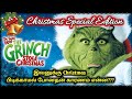 HOW THE GRINCH STOLE CHRISTMAS