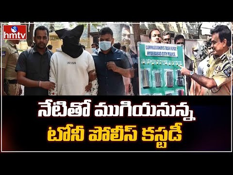  Police Investigating Drug Peddler Tony 