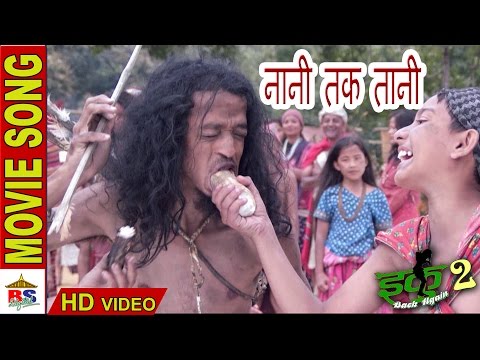 Nani Taka Tani || नानी तक तानी || IKU 2 || Nepali Movie