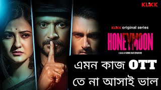 Honeymoon Webseries Review | Ami Ekhon ICU Te