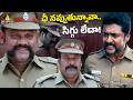 ఛీ నవ్వుతున్నావా సిగ్గు లేదా Surya Fires On Corrup
