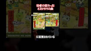 ジャケットの役者が変わった曲4選 【あつ森】@ほのげ
