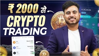 Low Capital Crypto Trading Guide — Step-by-Step Guide & Transcript