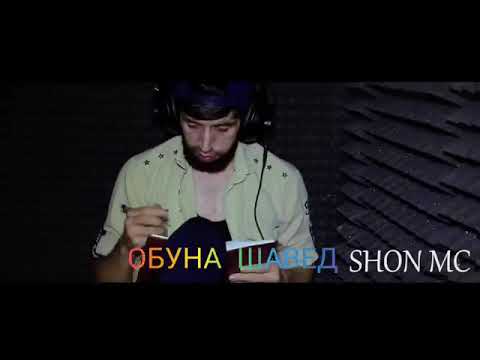 SHON.MC FT RALIK КАДОМШ ЗУР ХОНДАГИЯЙ 2019