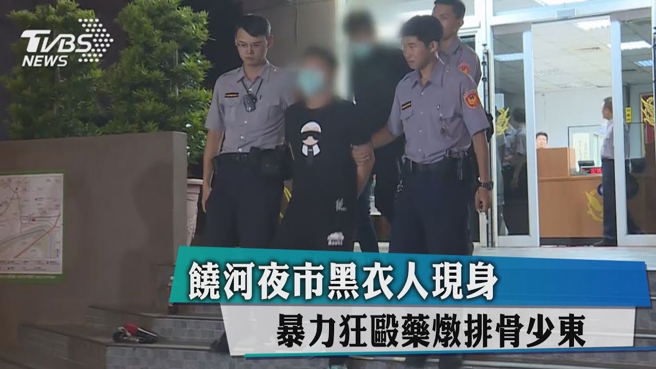 饒河夜市黑衣人現身 暴力狂毆藥燉排骨少東