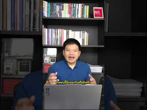 คลิกเพื่อดูคลิปวิดีโอ