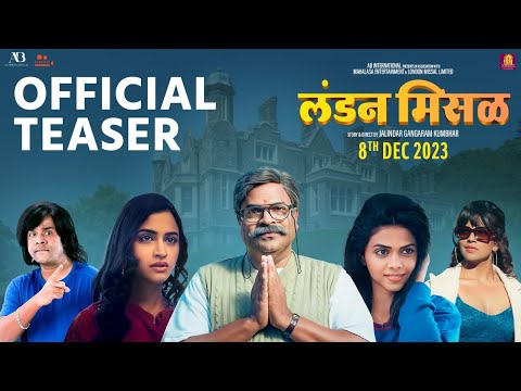 LONDON MISAL | लंडन मिसळ | Official Teaser |  Rutuja Bagwe, Ritika Shrotri, Bharat Jadhav — London Misal