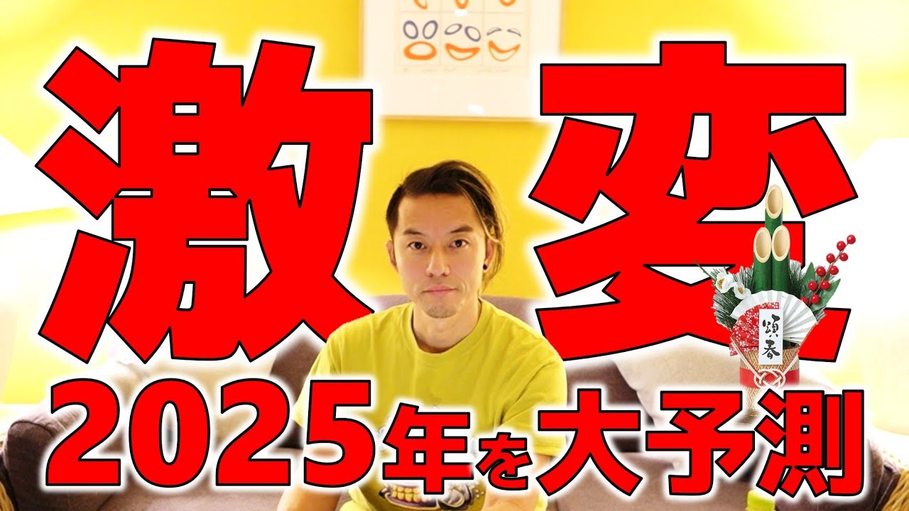 今年、必ず起こる事。