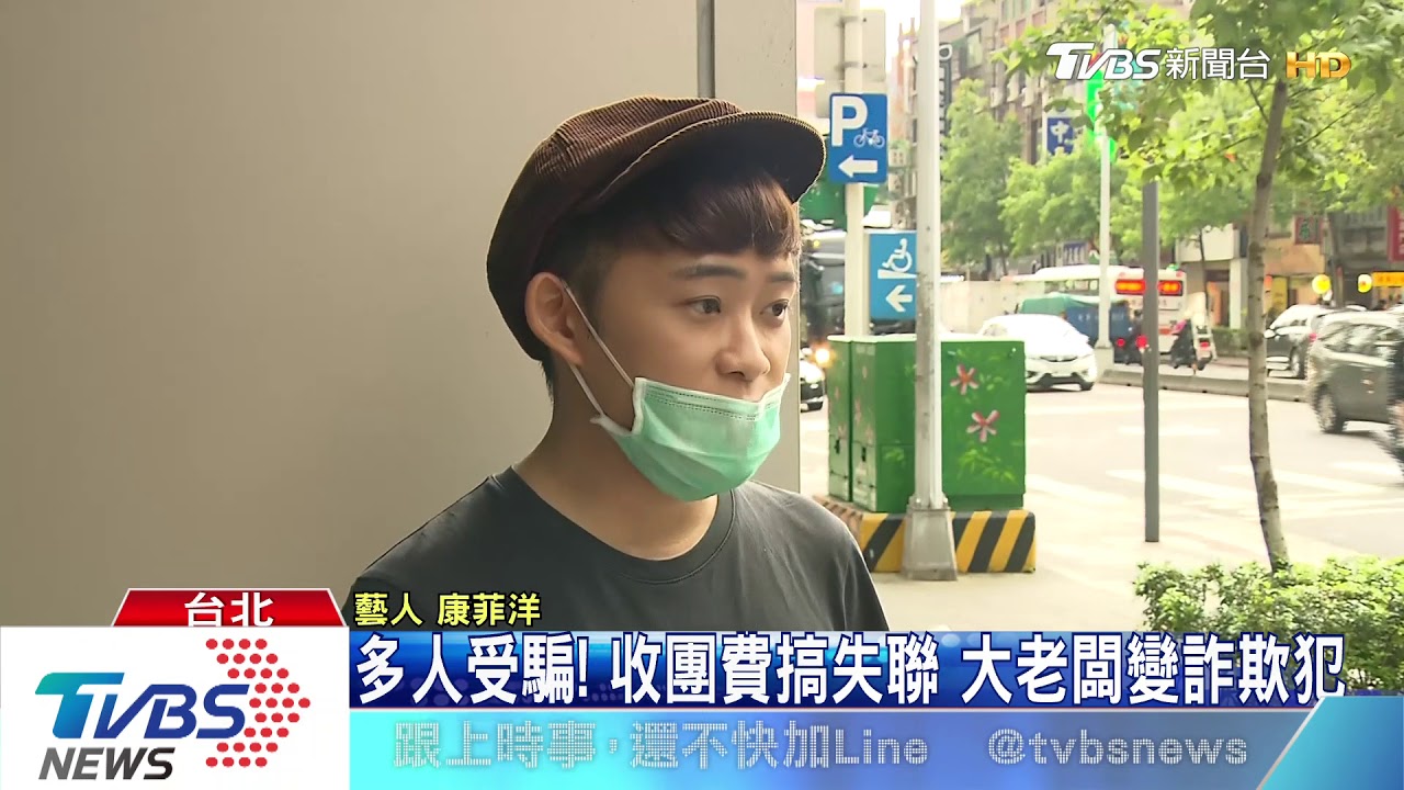 誆跟吳念軒、張軒睿出國! 通緝犯涉詐53萬