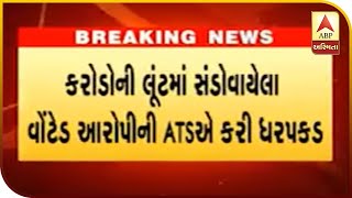 ATS Nabs 2 Accused Of Chhota Rajan Gang In A Robbery Case | ABP Asmita