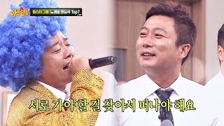 &#39;이젠 안녕&#39;♪에서 다시 만난 콩트 브라더! (과다 감성) 울 뻔ㅜ_ㅜ 아는 형님(Knowing bros) 36회