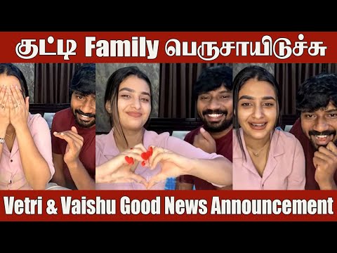 Siragadikka Aasai Serial Vetri Vasanth & Vaishnavi 😍 Big Surprise Revealed Video | Happy Moments