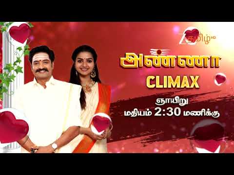 ANNA (அண்ணா) | Grand Climax ( Sunday Special ) | 18th January 2.30 PM | Promo | Zee Tamil.
