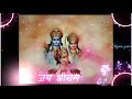 Shyam Gawai Mere Bharat Ka Bacha Bacha Jai Jai Shri Ram Bolega Ramnavami Special WhatsApp Status