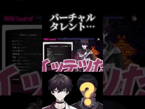 【切り抜き】VTA時代の名残ある挨拶【佐伯イッテツ/にじさんじ】#shorts