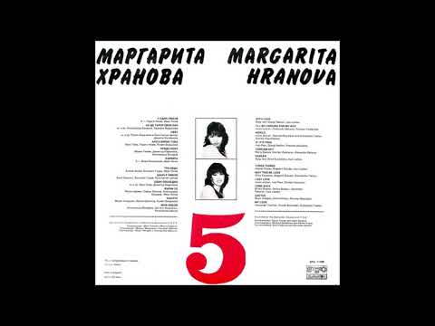 Margarita Hranova - Svyat (Свят)(1983) Vinyl
