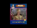 मन से बड़ा बहरूपी ना कोई Shree Krishna Geeta Updesh