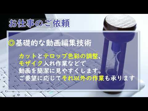 カット、テロップ承ります イメージ1