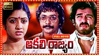 Aakali Rajyam Telugu Full HD Movie  Kamal Haasan S