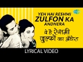 Yeh Hai Reshmi Zulfon Ka With Lyrics ये रेशमी ज़ुल्फ़ों का ग�