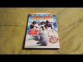 My Brand New DVD Review Of Happy Feet 2006