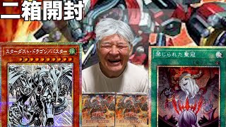 【遊戯王】新弾BURST PROTOCOLを孫と開封するおじいちゃんYP #遊戯王 #OCG #パック開封 #おじいちゃん 