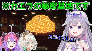 【悲報】ビジュー、我慢できずにカエラの秘密基地を勝手に自慢【ホロライブ切り抜き / Minecraft新サーバー / 綺々羅々ヴィヴィ】