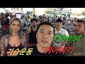 가슴운동 쥐어짜기. 2월 25일 Chest training