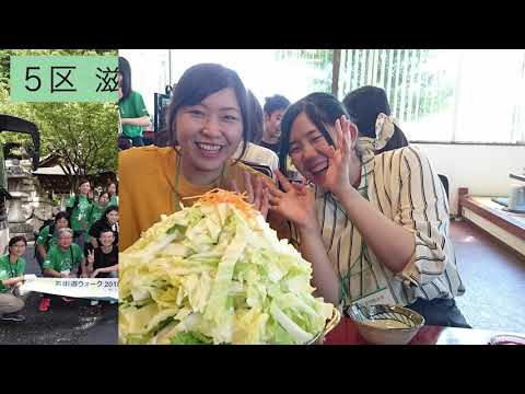 コミュニケーション社会学科 五街道ウォーク2018動画（最新）