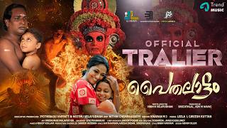 Paithalattam - Trailer | Dhanya Ananya  Jayan Cherthala | Leela L Gireesh Kuttan | N. Velayudhan