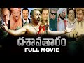 Dasavatharam 2008 Telugu Full Movie Kamal Haasan In 10 Roles Action Thriller HD Cinema