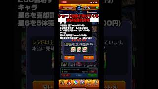 【 #モンスト 】ショートで流れてくるこの配信なんやねんww
