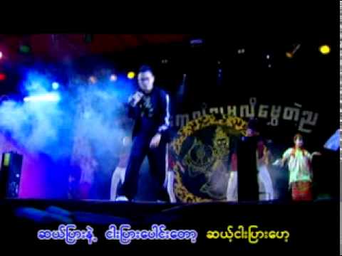 Thar Soe - Ka Lite Kya So